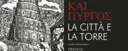 Mostra archeologica “POLIS KAI PYRGOS - La città e la Torre” Mostra archeologica “POLIS KAI PYRGOS - La città e la Torre”